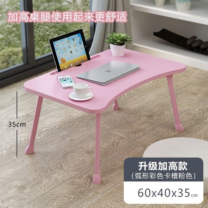 성인 좌식 침대용 컴퓨터 노트북 이지데스크 게이밍 책상 1, 높이 텐더 핑크 높이 35cm