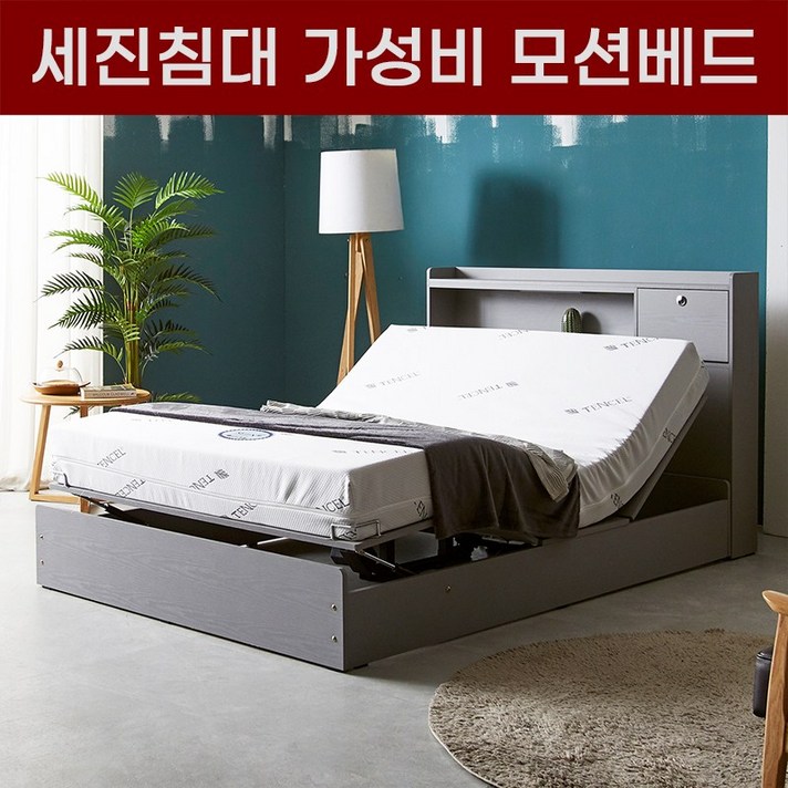 세진침대 베리 미네 무중력 모션베드 전동침대 매트리스 라텍스, 그레이