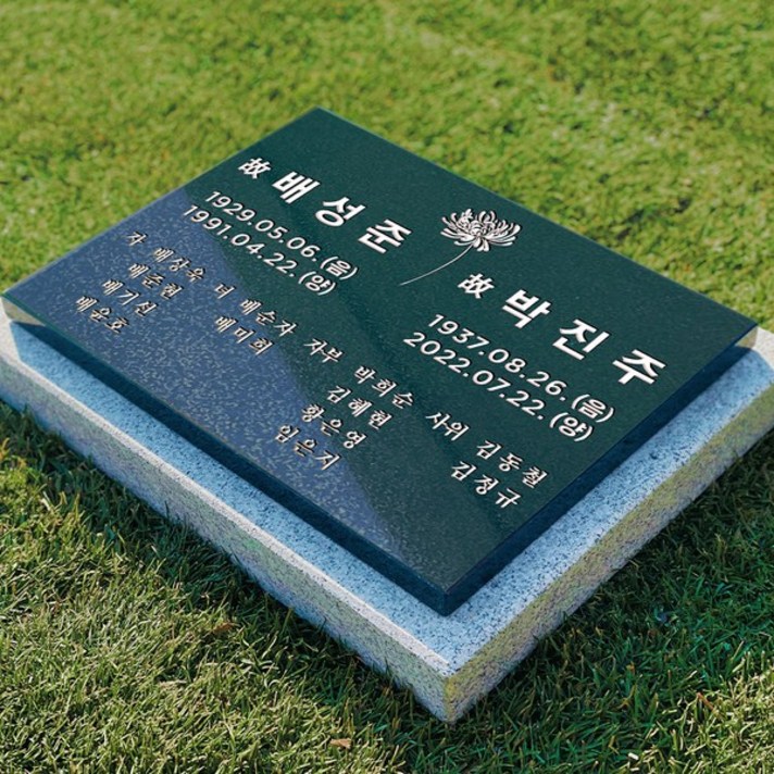 그레이스톤 수목장 묘비 평장묘 산소 비석 400mm, 전화상담 후 선택할게요, 사진과 동일하게, 1개