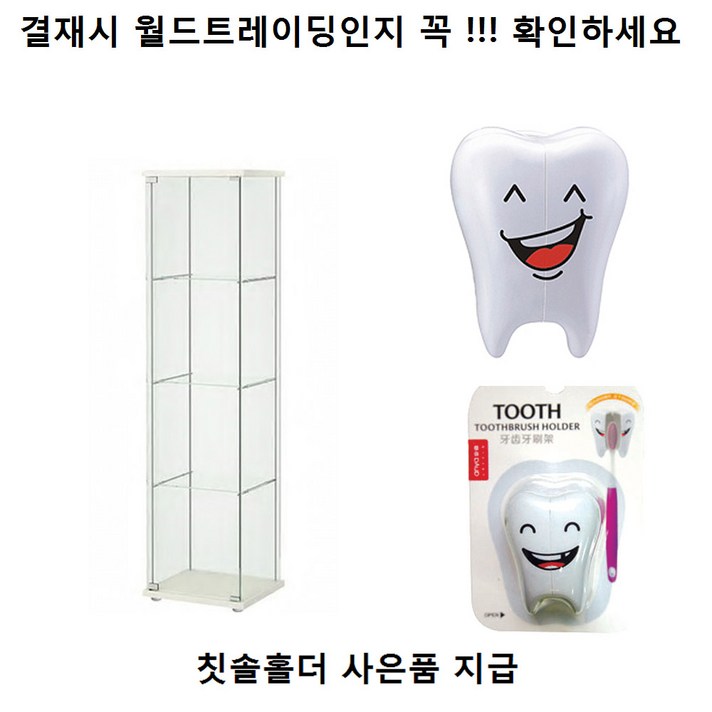 무료조립 이케아 DETOLF 데톨프 유리장식장 - 완벽한 조립설치는 월드트레이딩 입니다. (서울및 수도권 일부지역/지방 배송 불가), 화이트(배송비착불)지방배송 불가입니다