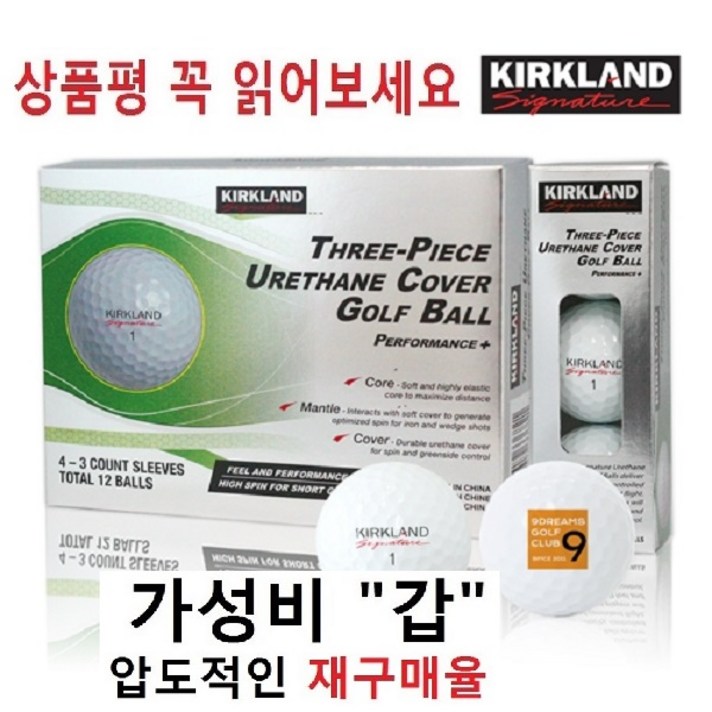 유명브랜드 30알세트, 커클랜드 A급, 30개