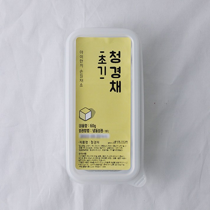 옐로우식스 큐브 초기 다진야채 11종, 청경채