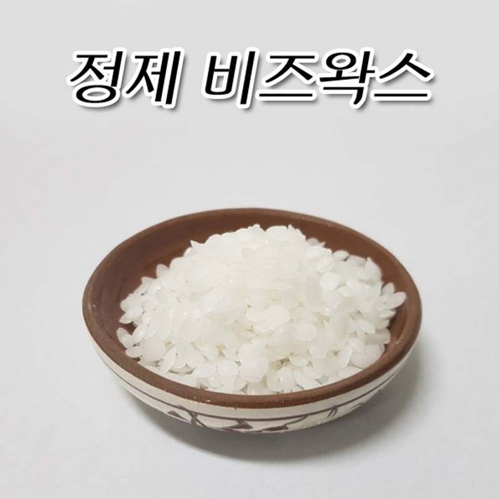 코리아씨밀락 비즈왁스 밀랍 정제 화이트 20kg, 비즈왁스-밀랍-정제 25 kg
