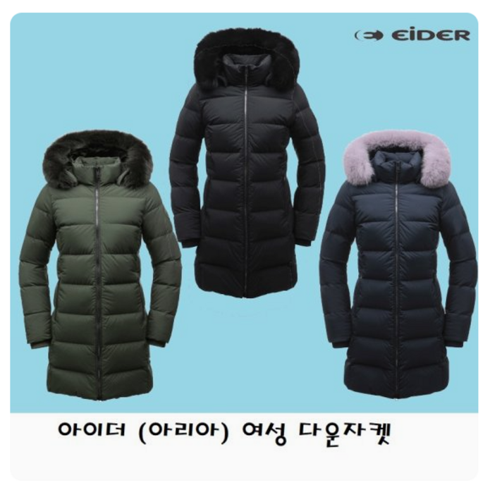 아이더 아이더(EIDER) 이월상품 여성용 중기장 구스다운 ARIA (아리아) β DOWN JACKET DWW19570 Z1