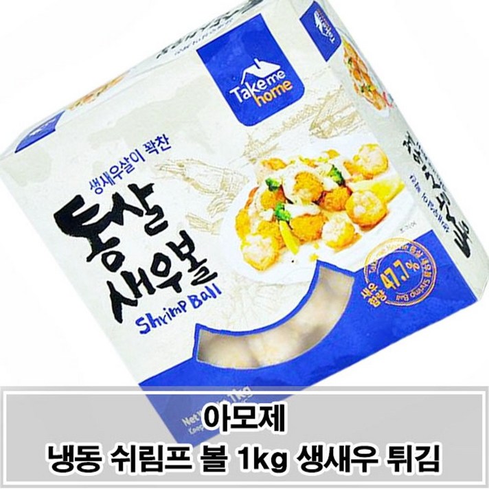 새우볼 1kg 생새우살 튀김 아모제 냉동 통살 1 생새우살튀김 냉동식품 새우튀김 새우통살튀, 1, 본상품선택