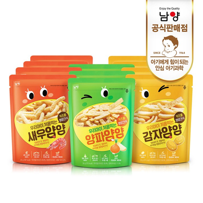 남양 어린이용 구운과자 새우얌얌, 12개(감자4+새우4+양파4)