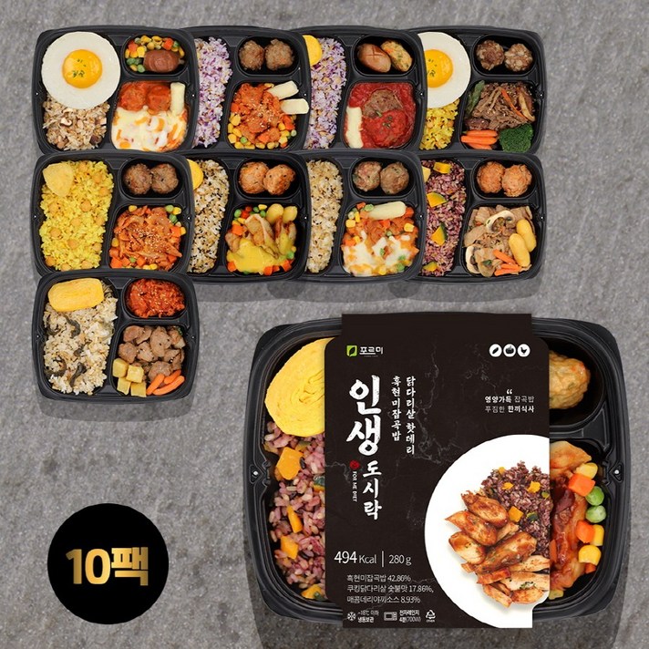 포르미 양많은 직장인식단 푸짐한 인생도시락 시즌2 10종10팩, 10팩