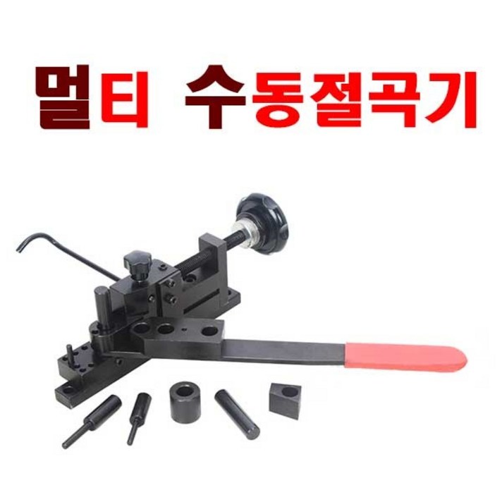 SIEG 20012 멀티 수동 절곡기 절곡 철사 철근 철판, 1개