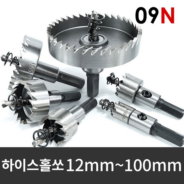 공구엔 하이스 홀쏘 철판 홀커터 홀쏘 철용 고강도 홀쏘 타공 구멍, 하이스 홀쏘65mm, 1개