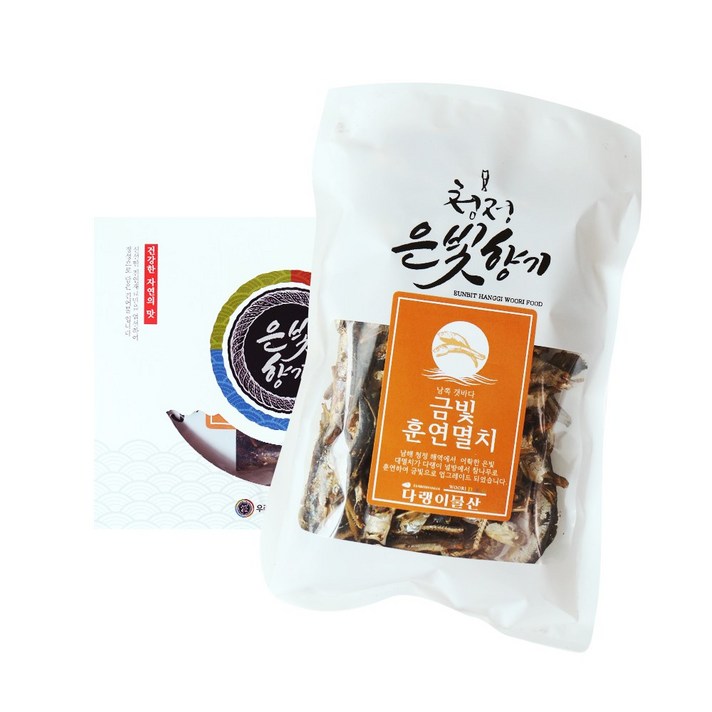 남해바다 금빛 훈연 멸치 200g+박스포장, 단품