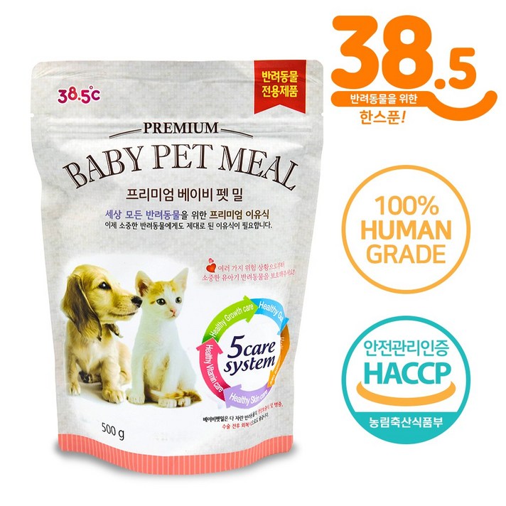 38.5 고양이 강아지 이유식 모유대용식 분유 및 종합영양식 베이비펫밀, 500g