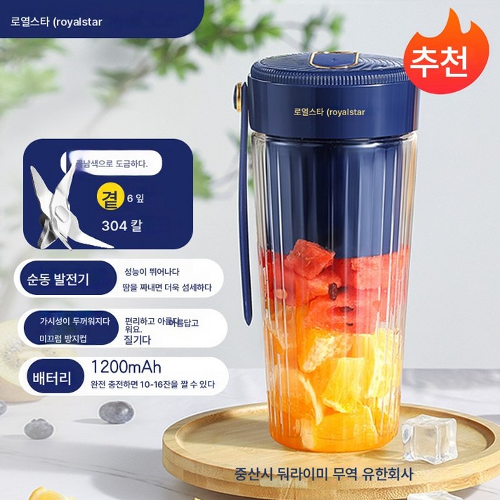 휴대용 착즙컵 소형 다용도 착즙기 가정용 원액기 전동 미니주스기 수행컵, 골드 블루 6 잎 나이프, 하나