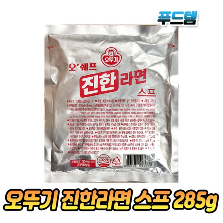 오뚜기 오쉐프 진한라면스프 285g x 2봉, 20개