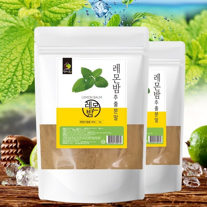 엄마애손 100% 순수 레몬밤 추출 분말 1kg 대용량