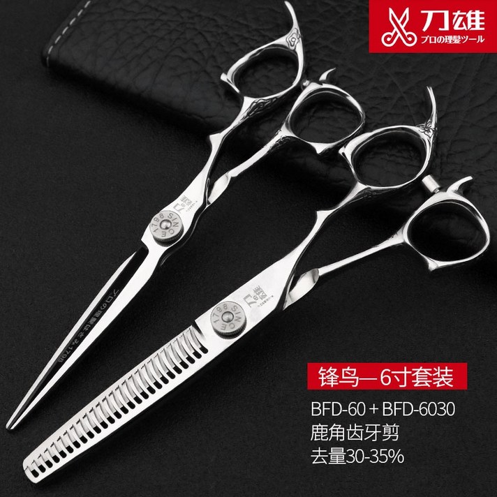 Daoxiong 미용 가위 전문 정품 헤어 스타일리스트 가위 이발 원활한 치아 가위 이발사 가위 가위, 벌새 6 인치 편평 가위 30 35 이빨 가위