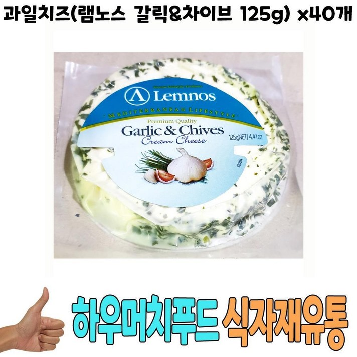 식자재) 과일치즈(램노스 갈릭-차이브 125g) x40개;>9099p*7kea[, 1, 본상품선택”></div>
<div class=