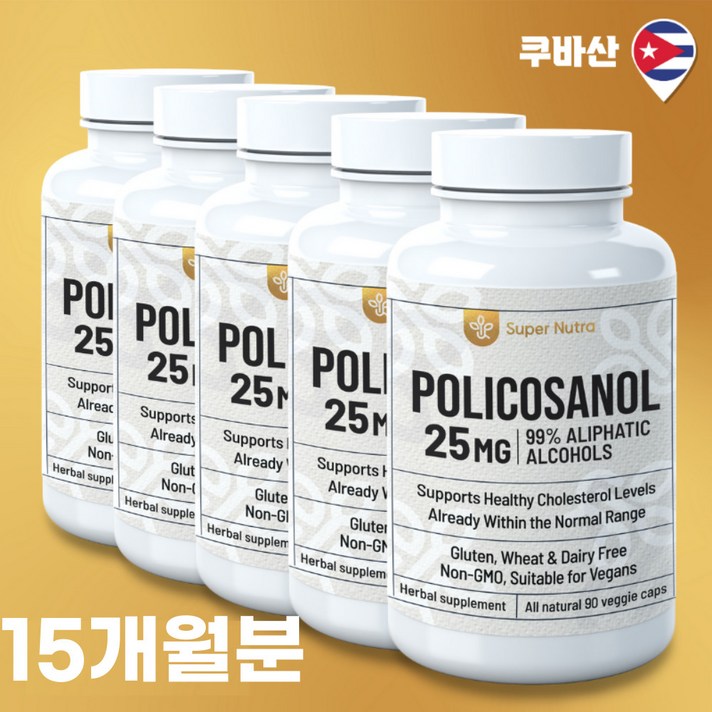 미국빠른직구 수퍼누트라 쿠바산 원료 폴리코사놀 25mg 90베지캡슐 5병 15개월분, 5개, 90정