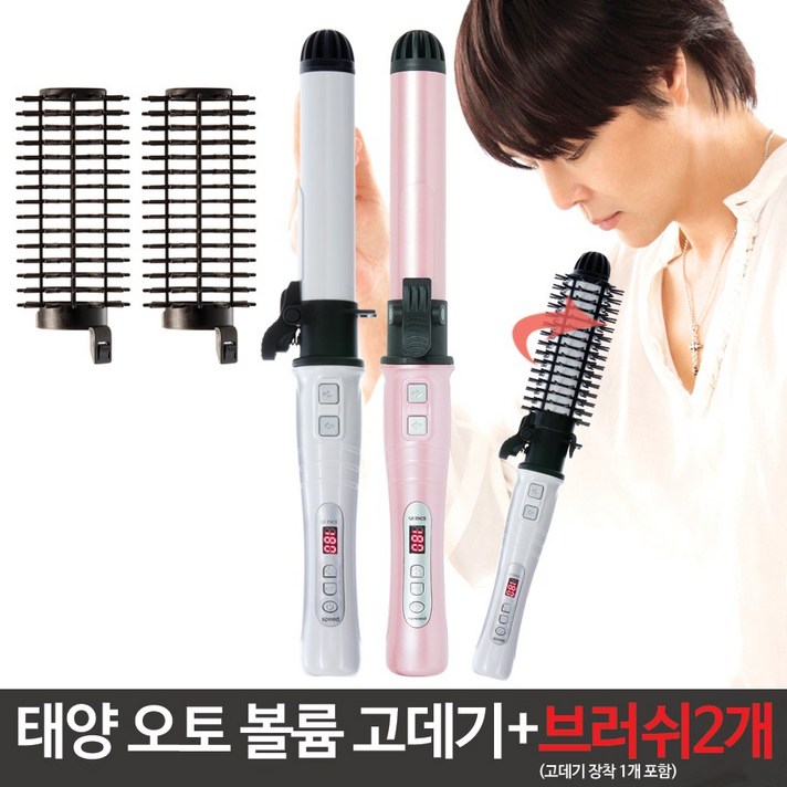 퀸스 태양 자동회전 볼륨 브러쉬 고데기 시즌1 CG-AV01+헤어롤2개 패키지 뿌리볼륨 자연스러운 웨이브 편리한 자동 회전 그루프 기능 멀티고데기, 화이트, CG-AV01T