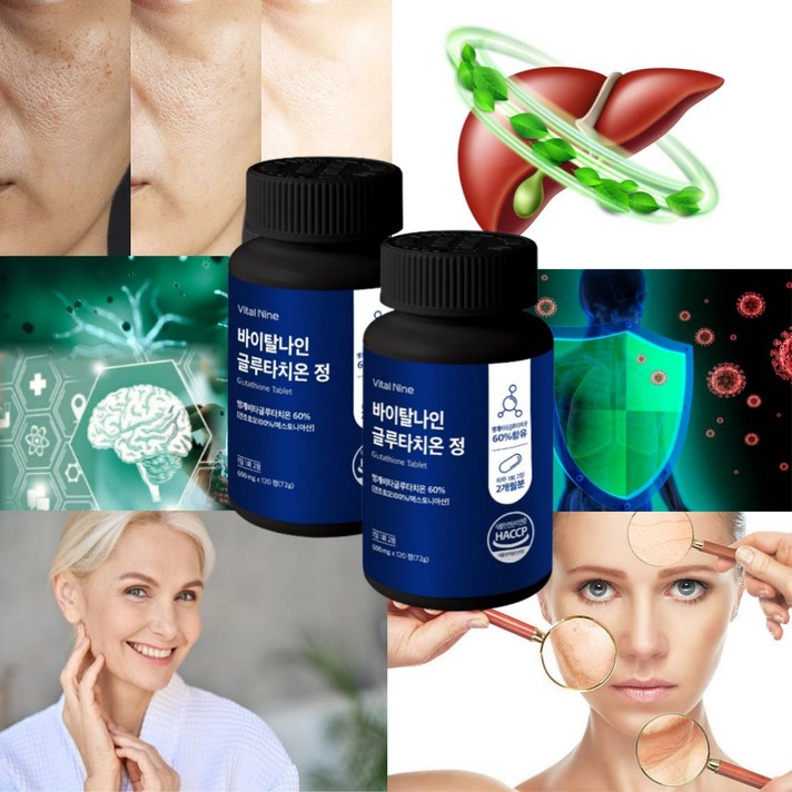 글루타치온 Glutathione 600mg 120정, 2개, 120개