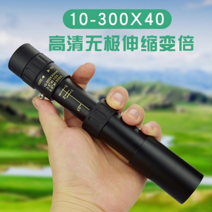 300배 슈퍼 줌 망원경 미니 고배율 망원렌즈 단망경 콘서트 낚시 등산, 망원경+휴대폰 거치대cm