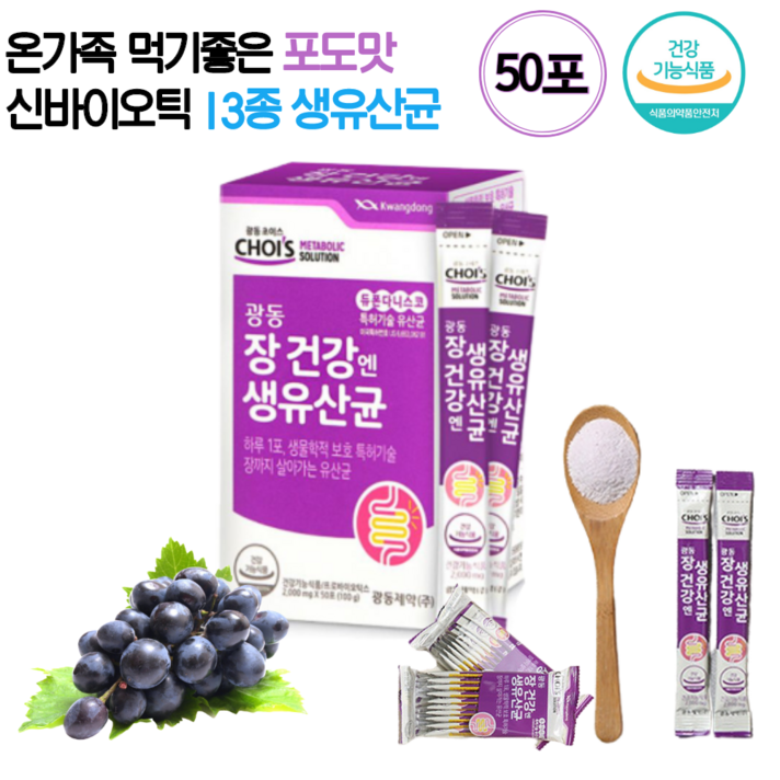 장까지 살아가는 유산균 장에좋은 신 프로 프리 바이오 틱스 스틱 생 유산균 락토바실러스 람노서스 람노스 성장기 청소년 어린이 아이 중학생 고등학생 고3 남자 여자 성인 분말 가루, 1개, 50포x2000mg