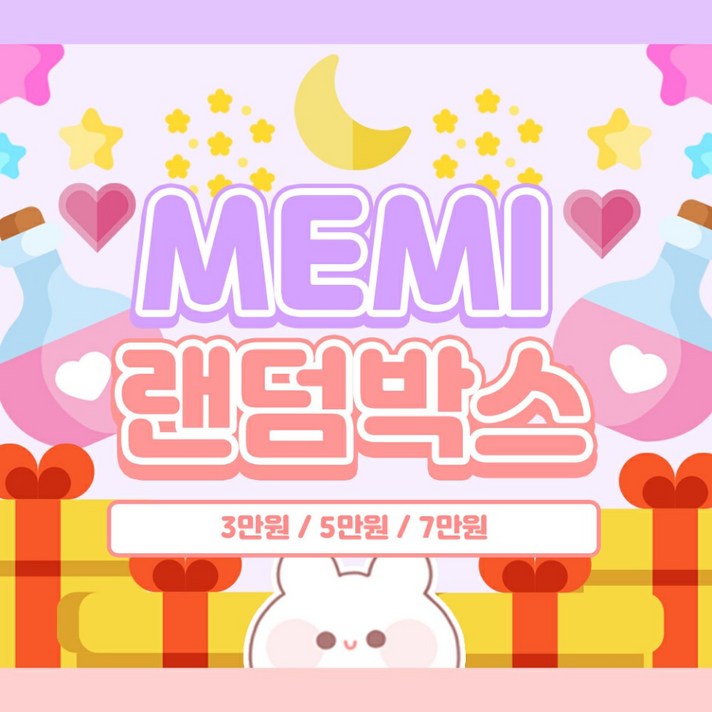 (비몽사몽문구점) 메미 랜덤박스/스티커/떡메/랩핑지, 3만원