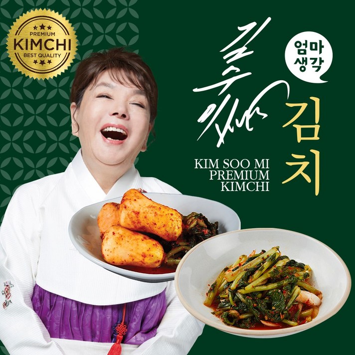 김수미 엄마생각 김치 프리미엄 열무김치 2kg + 총각김치 2kg, 단품