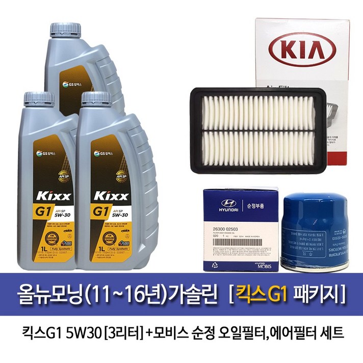 킥스 올뉴모닝(11~16년)가솔린 킥스G1(3L)엔진오일 02503-1Y100, 1세트