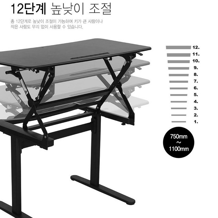 laterior 높낮이조절책상 높은 서서일하는책상 키높이 키다리책상