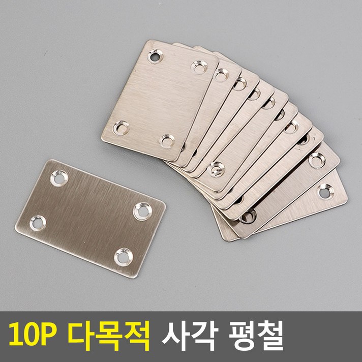 코너 미니 가구경첩 꺽쇠 힌지 싱크대경첩 매미고리 흰지 평철 HEA