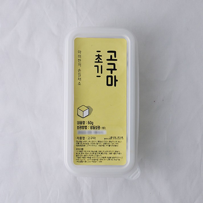 옐로우식스 큐브 초기 다진야채 11종, 고구마