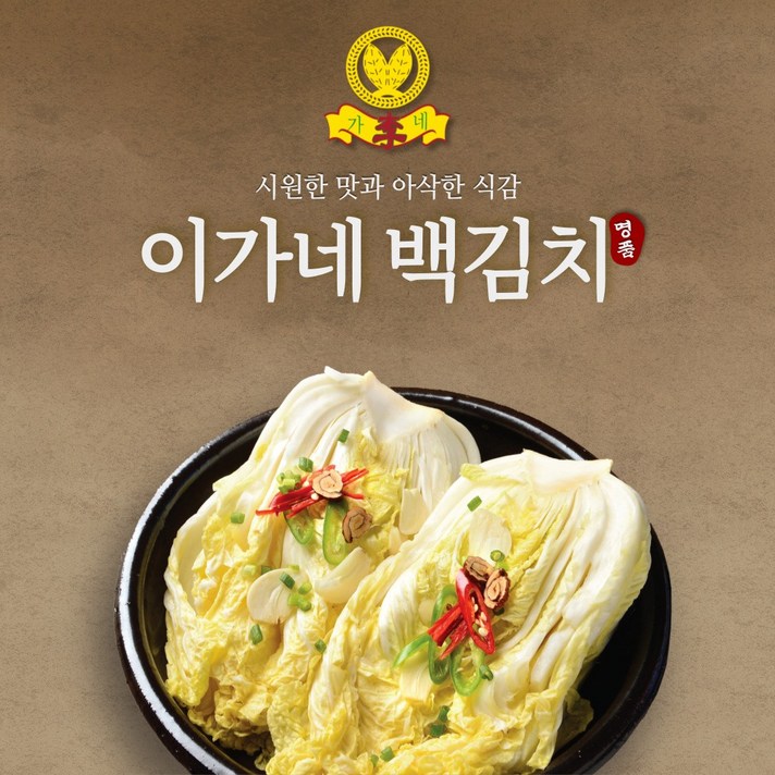 이가네 수입 백김치 10kg, 종이박스