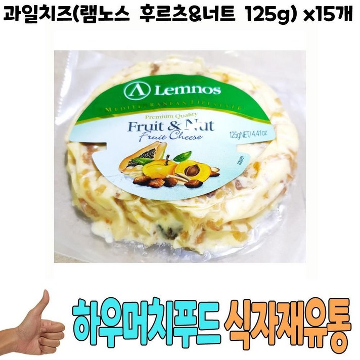 식자재) 과일치즈(램노스 후르츠-너트 125g) x15개;>9099p*7kea[, 1, 본상품선택”></div>
<div class=