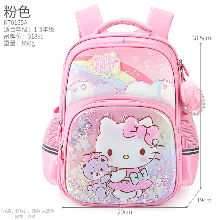 HELLOKITTY 초등 하나 3학년 여 경량 캐릭터백팩