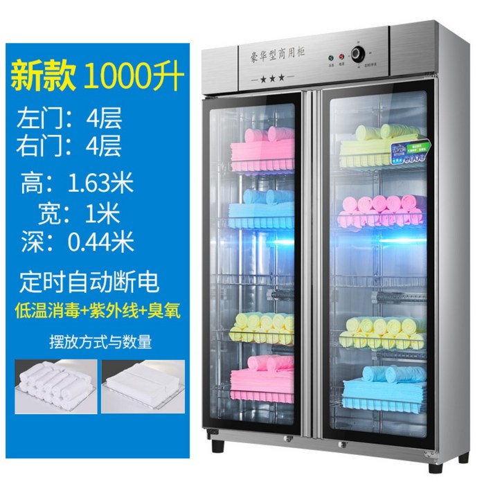 UV살균기 수건 스탠드 의류 완구 가정용소독기, K.1000리터개문8층정시단전+자외선+저온오존