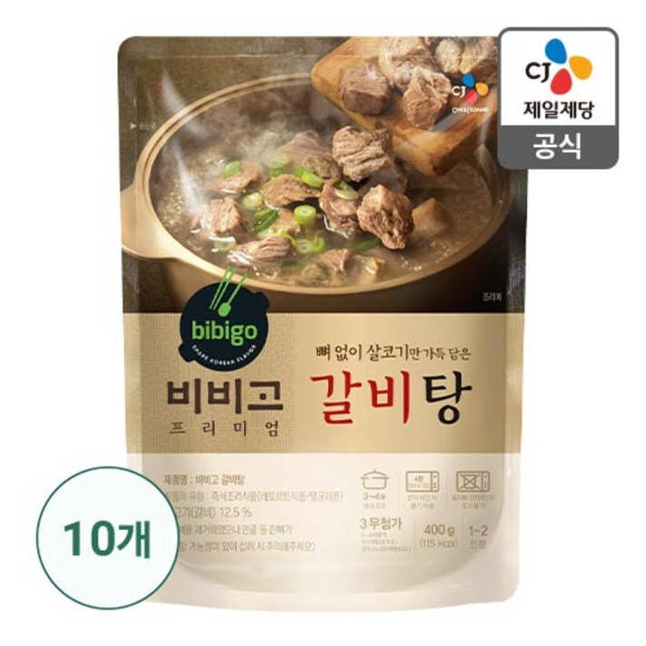CJ 비비고 갈비탕 400G X 10개