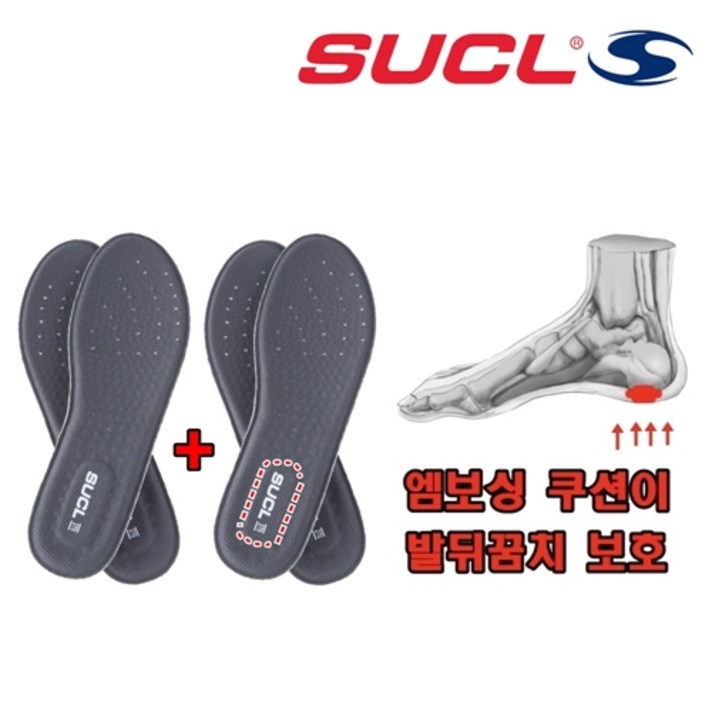 1+1 2켤래 엠보싱 메모리폼 인솔 슈클 푹신한 깔창 운동화 군화 군인