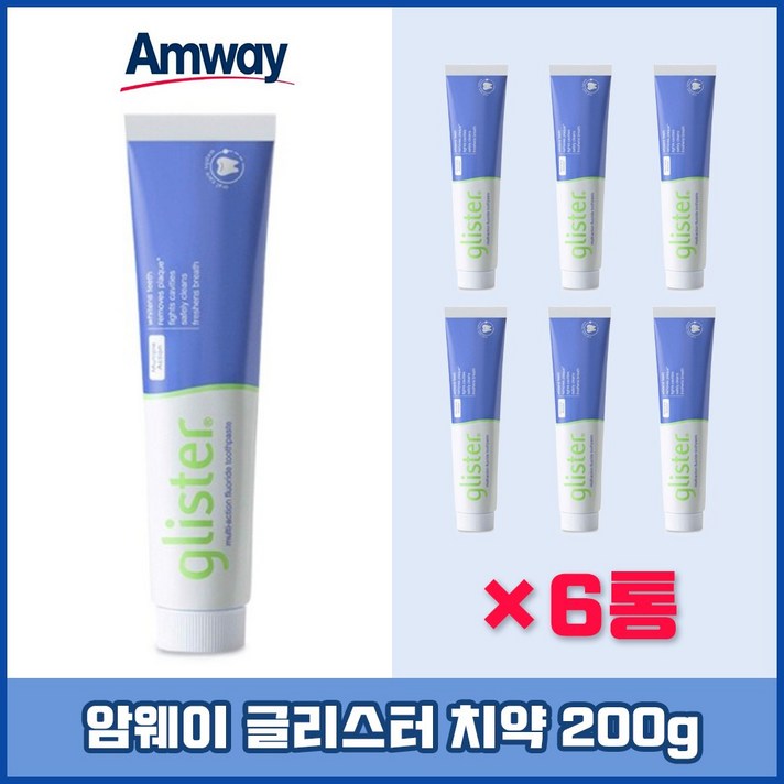 암웨이치약 글리스터 르미낙트 플로라이드 치약 200g 6개