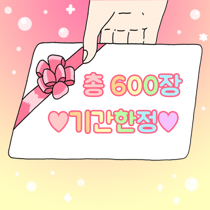 (~12월까지) 기간한정 600장 인스랜덤박스 다양한 종류와 재질 다꾸 인쇄소스티커 떡메모지 캐릭터인스 도무송 입학선물 인스랜박