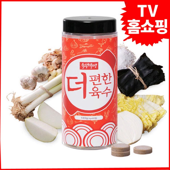 더편한육수 2통 4통세트+체험분 간편 한알 만능 알약 동전 고체 코인 육수 자연 조미료, 더편한육수 1세트:2병(140정)+체험분3알