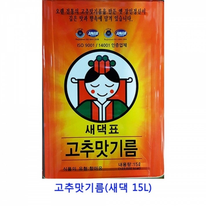 MDS6870 업소용 식자재 고추맛기름(새댁 15L) 아보카도오일/코코넛오일/mct오일/화유