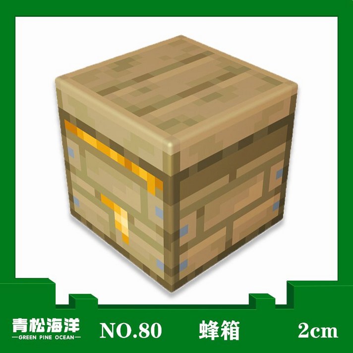2CM 소재 부품 마인크래프트 마그네틱 큐브 빌딩 블록 자석 주변 mc 큰 입자, 080_beehives