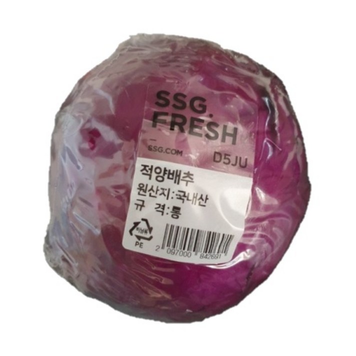 적양배추1통