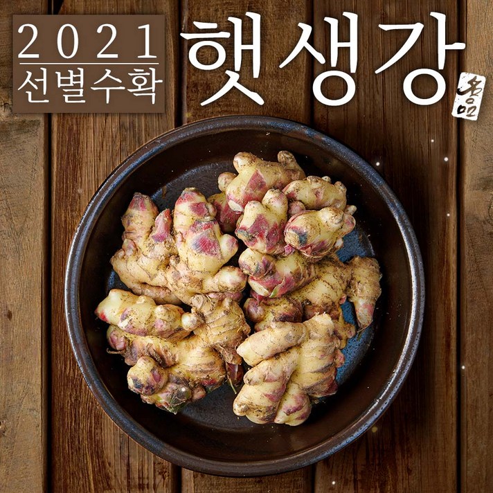 쿠메푸드x우가네농장 산지 최상품 생강 1kg 흙생강 세척생강 깐생강, 1. 흙생강 1kg