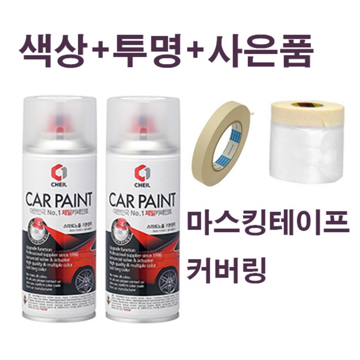 CB몰 현대 제네시스시리즈 모든색상 카페인트 제네시스G70/G80/G90/GV60/GV70/GV80 스프레이 투명 세트+사은품 증정, 플래티넘실버 Y6S 355 + 사은품
