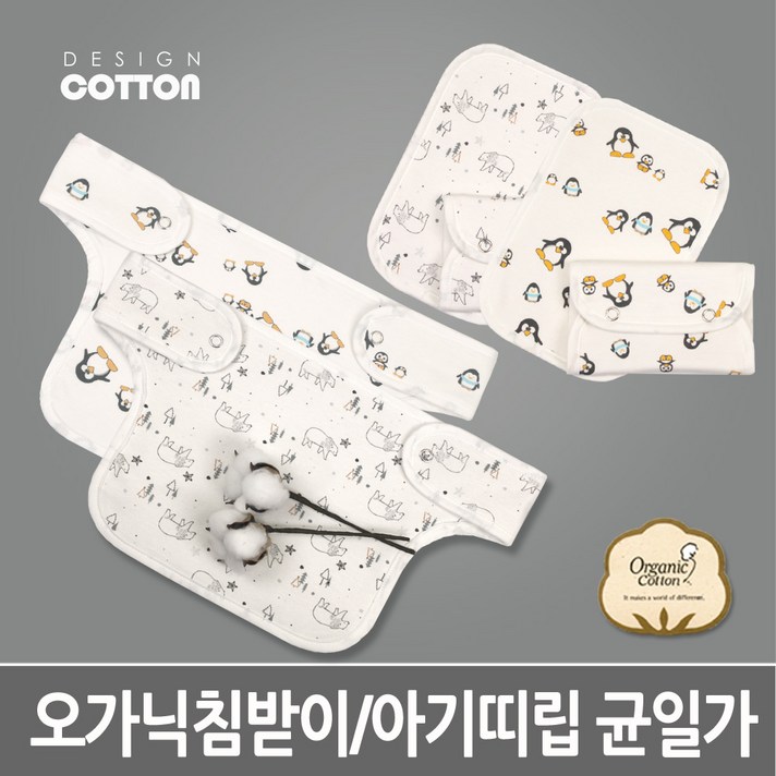 누리베베 오가닉침받이 아기띠립 앞보기침받이 아기띠침받이, 14 오가닉 앞보기 북극곰