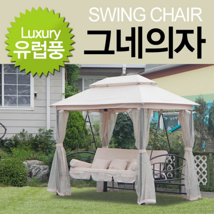 그네의자/흔들의자/스윙체어/그늘막/야외/정원그네 당일 발송 빠른 도착, B. 3인용 그네의자(고급형)(품절)