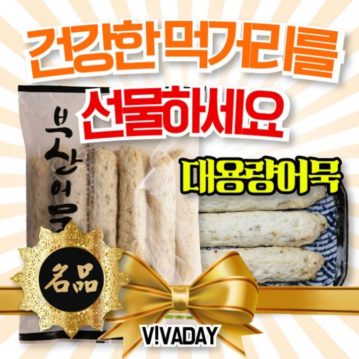 매콤한 어묵 맛뜰안어묵 고추중봉 900g, 본상품선택
