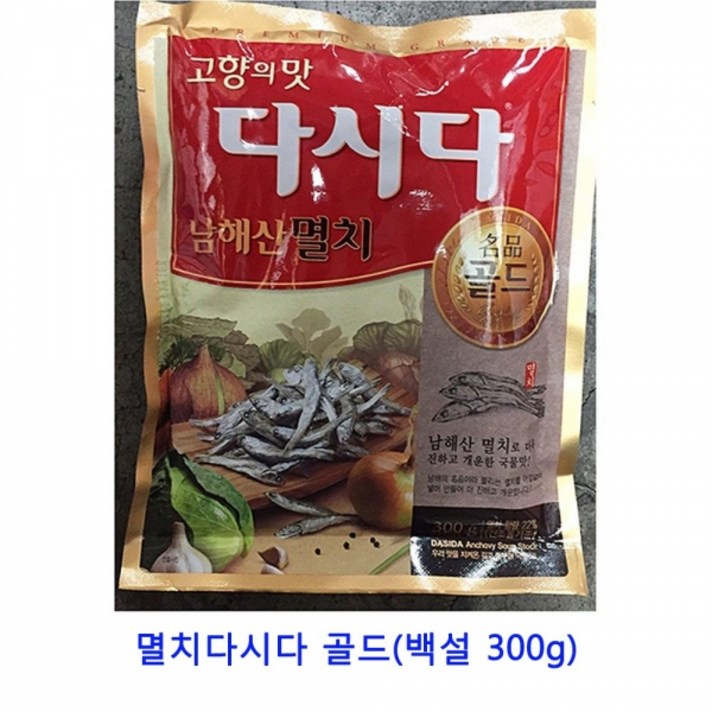 MDS2395 업소용 식자재 멸치다시다 골드(백설 300g) 치킨스톡/라면스프/다시팩/짬뽕다시