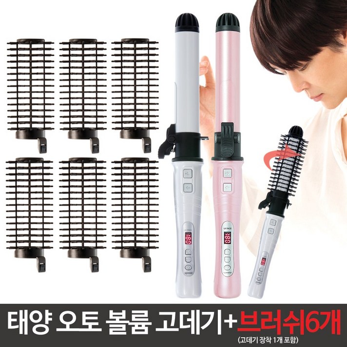 퀸스 태양 오토롤링 고데기 시즌1 CG-AV01 + 브러쉬 6개 패키지 뿌리볼륨 자연스러운 웨이브 편리한 자동 회전 그루프 기능 멀티고데기, 화이트, CG-AV01+브러쉬 6개 패키지